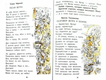 Литературное чтение 1 класс в мире книг
