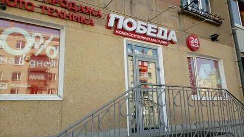 Каталог магазинов победа магнитогорске