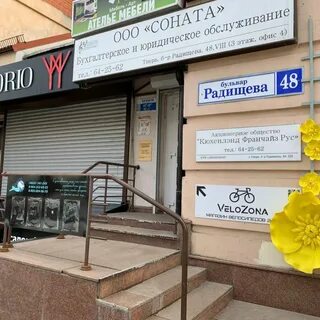 Yellow тверь радищева