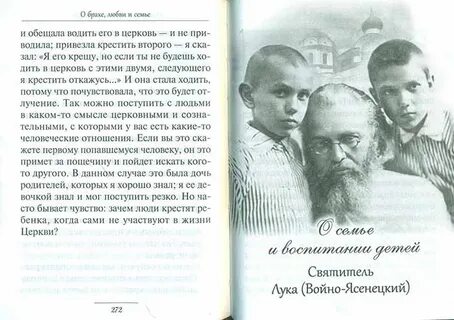 Войно ясенецкий помощь детям