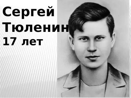 Школа имени тюленина