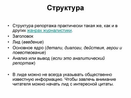 Намеченные планы как пишется