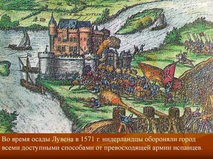 Новое время в нидерландах