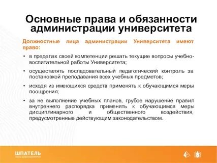 Обязать администрацию