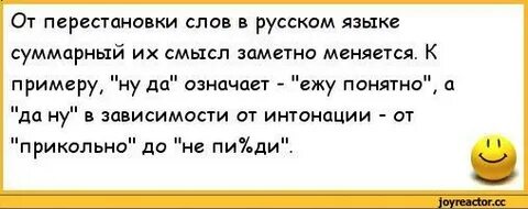 Переставляю слова местами