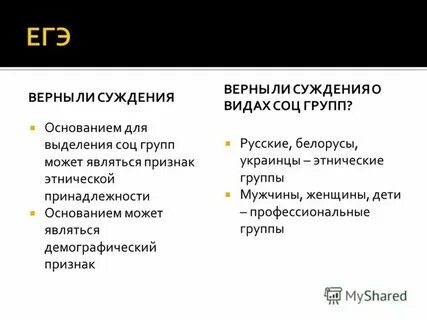 Основные признаки соц группы