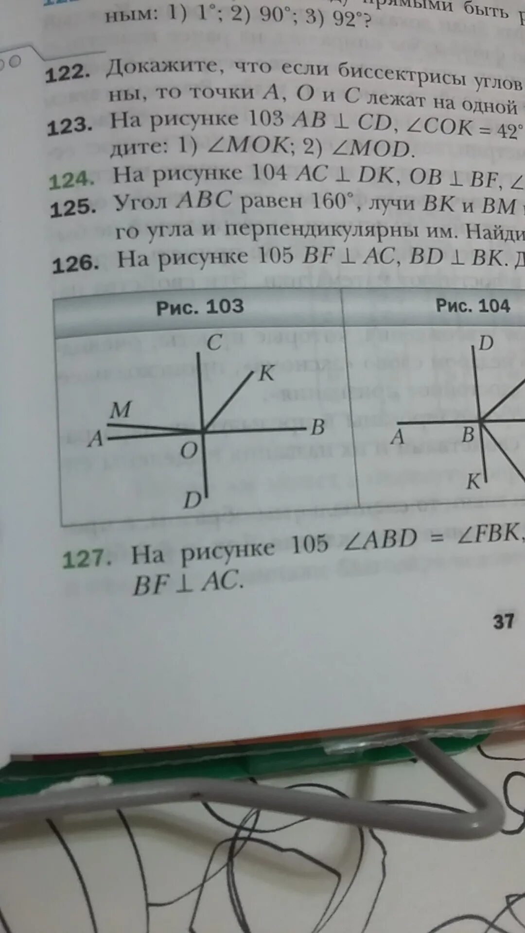 На рисунке 123