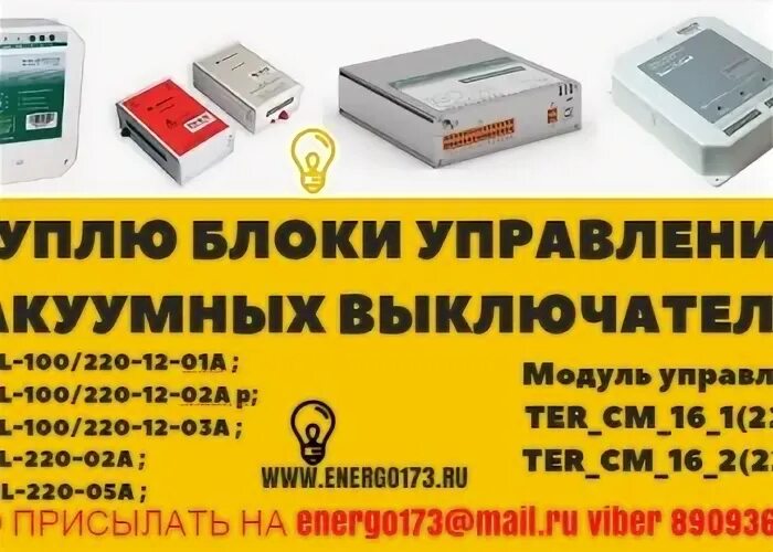 Модуль ter-cm-16-2(220-1). Ter cm 16 2 220. Модуль таврида электрик ter_cm_16_2. Модуль управления ter_cm_16_2d. Блок управления ter_ cm_16_ 2d.