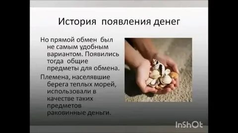 Рассказ обмен