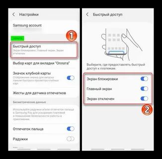 Настроить телефон samsung