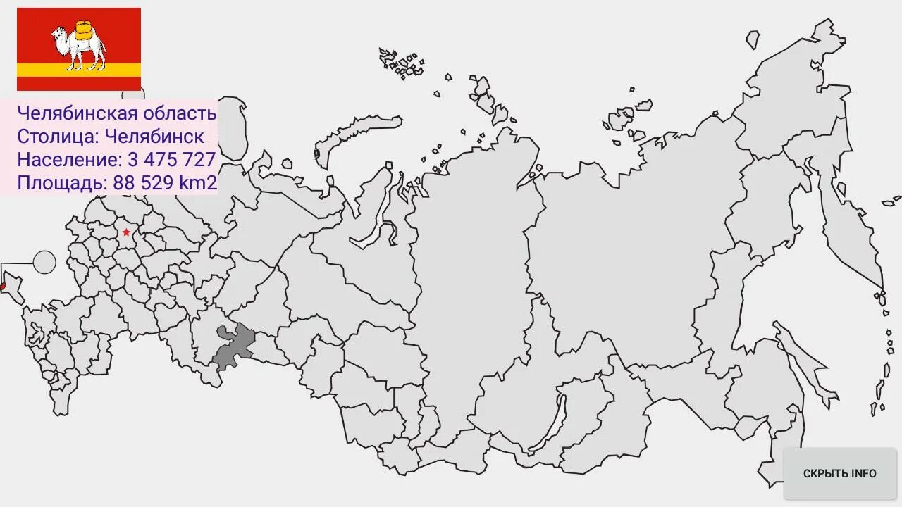 Контурная карта столица россии. Карта России субъекты РФ белая. Контурная карта России с субъектами Федерации. Пустая карта России субъекты Федерации. Субъекты Российской Федерации контурная карта.