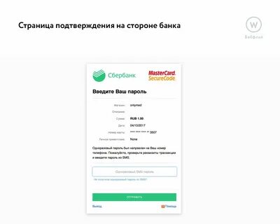 Интернет магазин сбера
