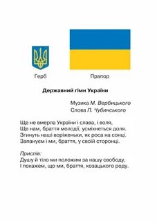 Украинский текст