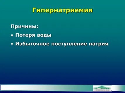 Способствует потере