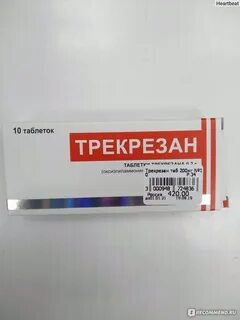 Аналог трекрезана подешевле