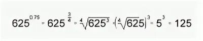 Возведение в степень десятичных дробей. Возведение степени в степень. Возведение в степень как решать. Возведение в степень десятичных дробей. Возведение степени в степень.