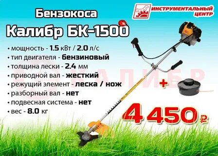Коса бк