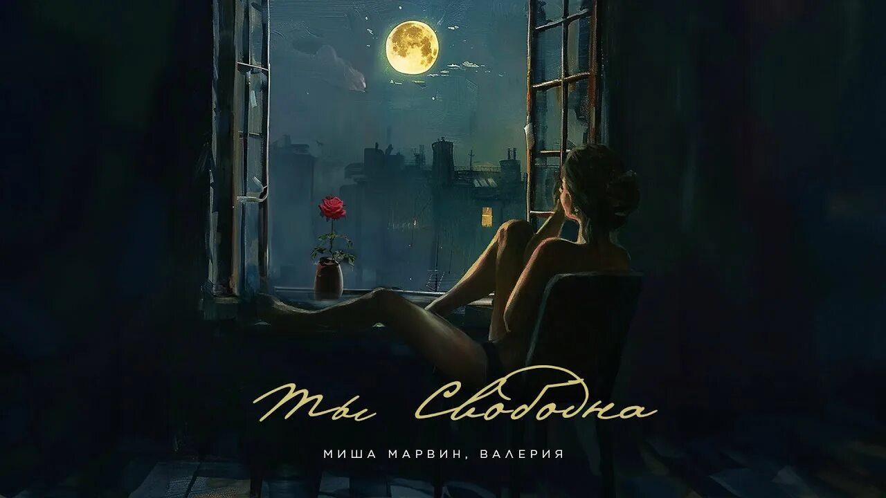 Ты свободна марвин текст. Ты свободна марвин текст. Ты свободна марвин текст. Ты свободна марвин текст. Ты свободна марвин текст.