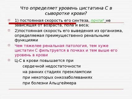 Цистатин с анализ