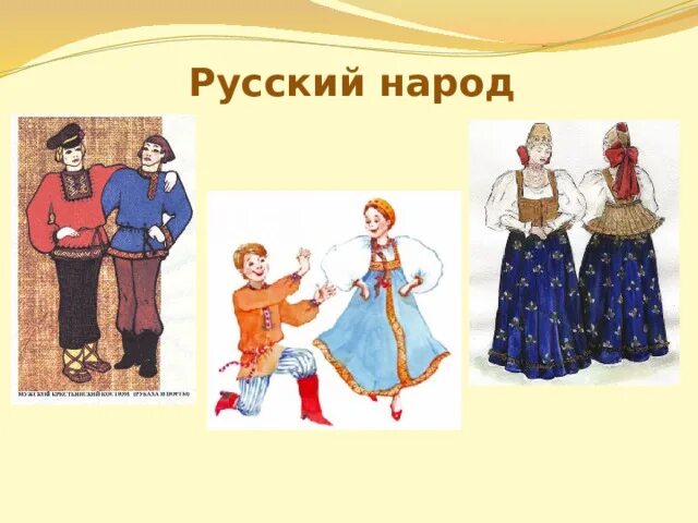 Классный час "Национальности нашей страны" (для учащихся 2 класса)