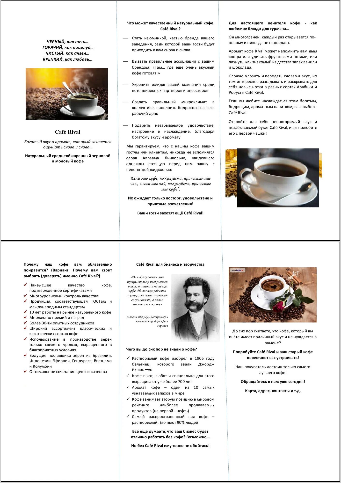 Проект 9 класс на тему кофе Проект по теме кофе
