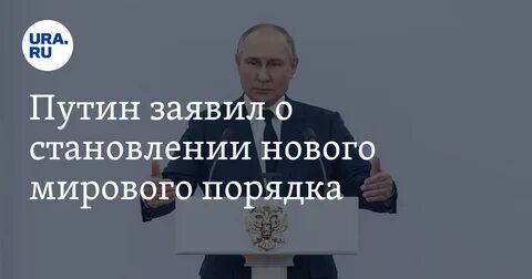 Новый глобальный мировой порядок