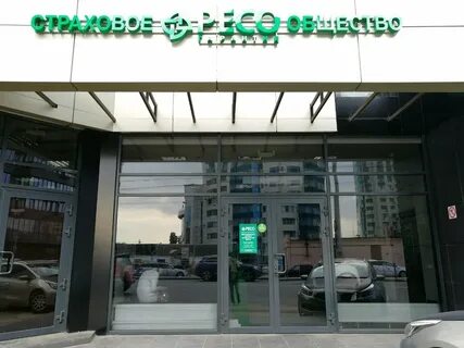 Ресо краснодар телефон