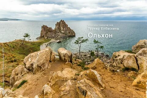 Камера ольхон
