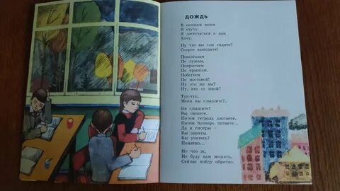 В школьное окно смотрят