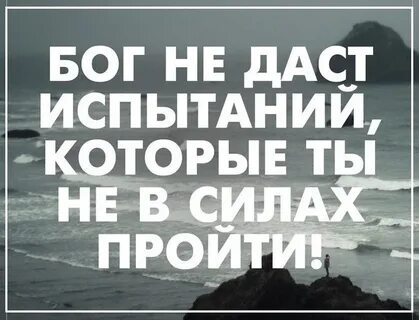 Бог не ею