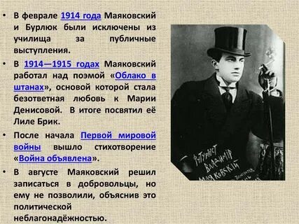Маяковский произведения кратко