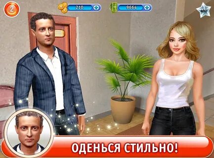 Игра универ