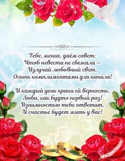 С днем свадьбы жениху