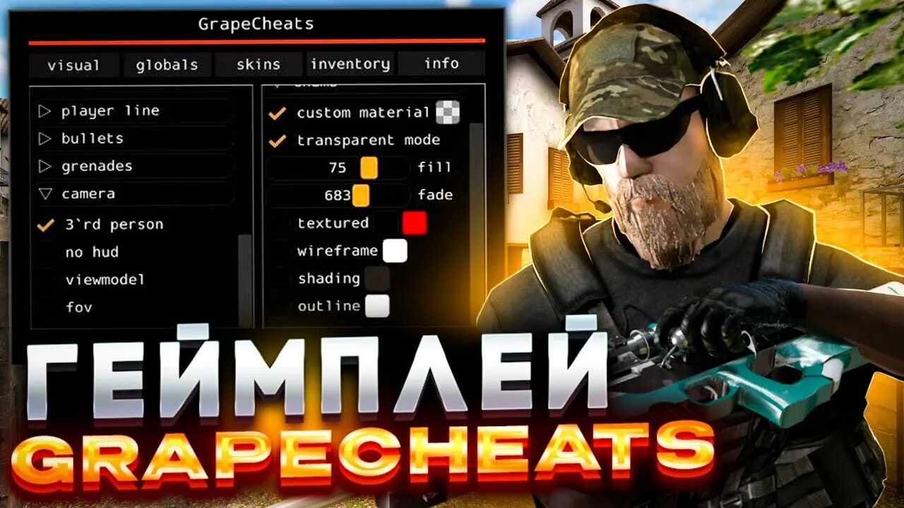 Читы через гугл стендофф. Grape cheats. софт стендофф 0.23.1 телефон. меню софта стандофф 2. геймплей.