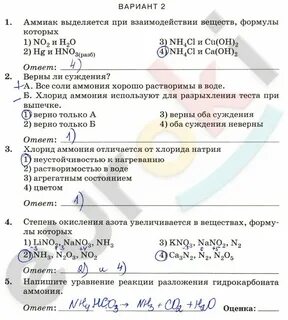Контрольная работа по химии 9 первая четверть