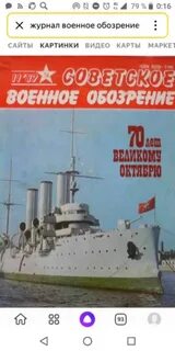 Обозрение журналов