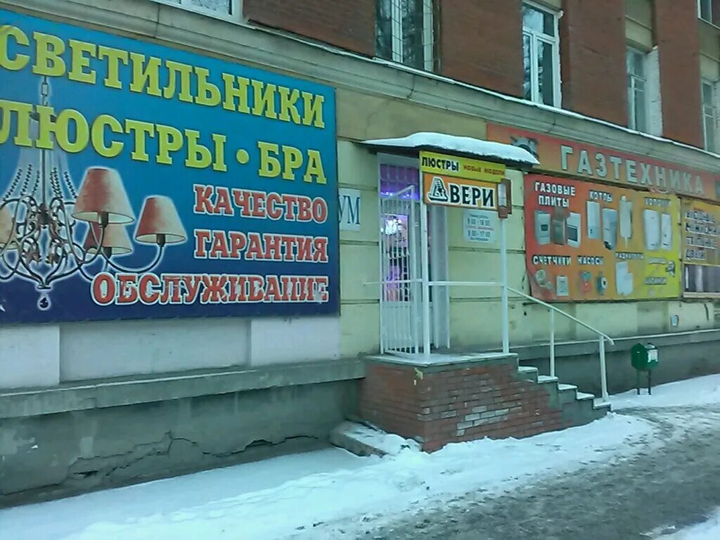 Братск вокзальная 8б. Вокзальная ул. Вокзальная 8а. Вокзальная 8а. Селятино вокзальная 8.