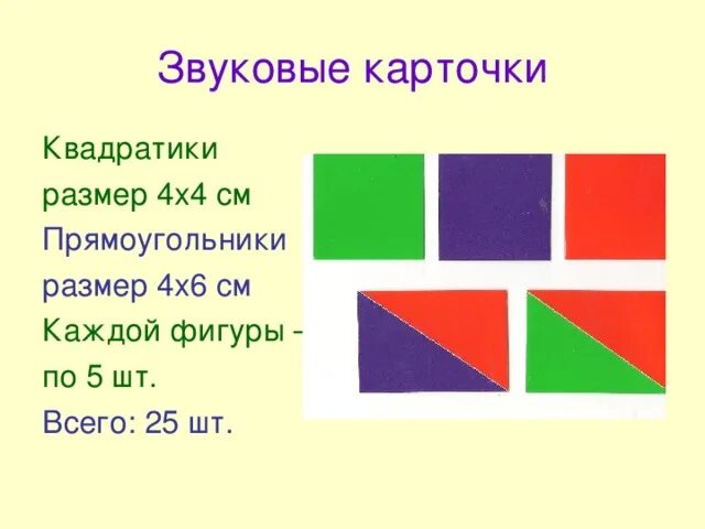 Слияние слогов 1 класс схемы