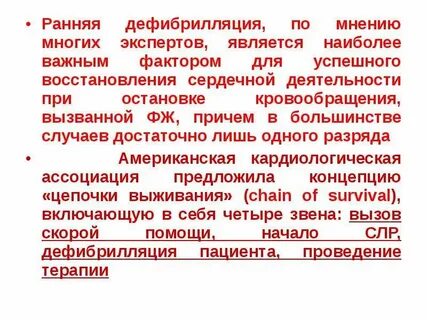 Астма карта вызова