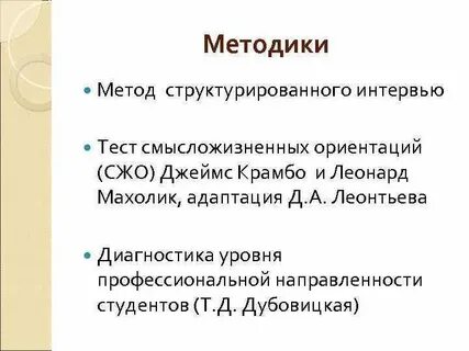 Смысложизненные идеалы