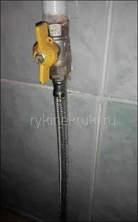 Замена газового крана и шланга