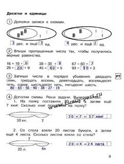 Дополни запиши