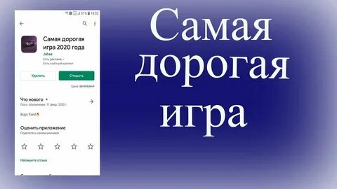 Самое дорогое ответы на вопросы