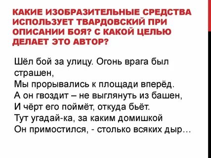 Описание боя
