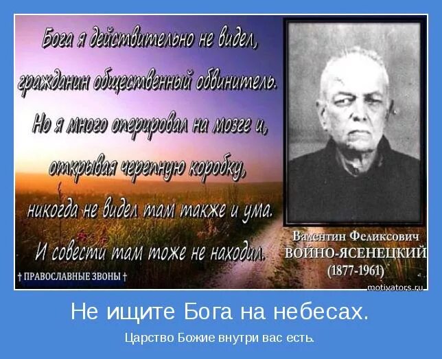 предай господу путь твой и уповай. задуматься о жизни. небо внутри. а. параллельные миры.