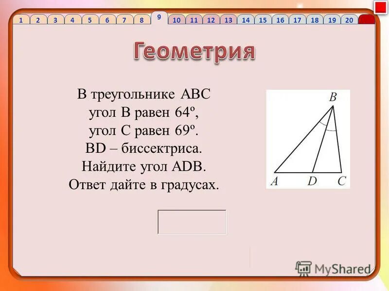 Корень 69 равен