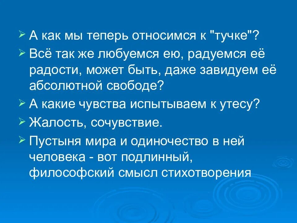Главная мысль стихотворения лермонтова тучи. Главная мысль стихотворения лермонтова тучи. Главная мысль стихотворения лермонтова тучи. Стихи лермонтова лермонтов тучи. Ю.