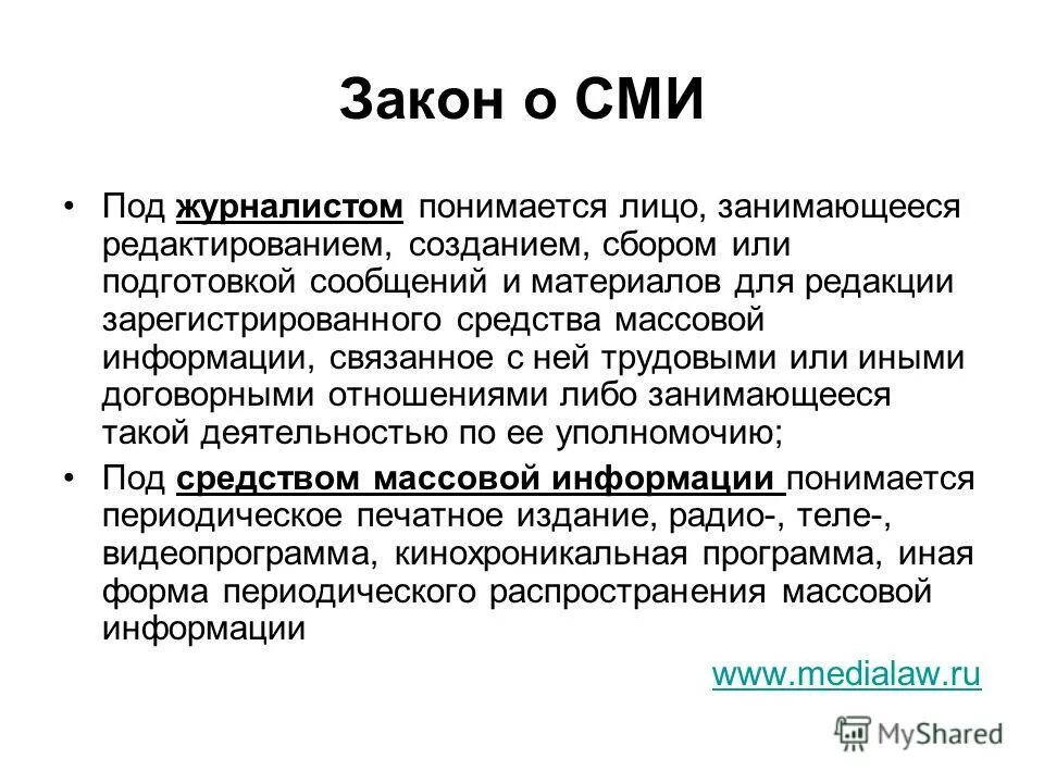 Под иностранным лицом понимается. Под иностранным лицом понимается. Субъекты противодействия расследованию их классификация. Под побегом из мест нахождения понимается. Под иностранным лицом понимается.