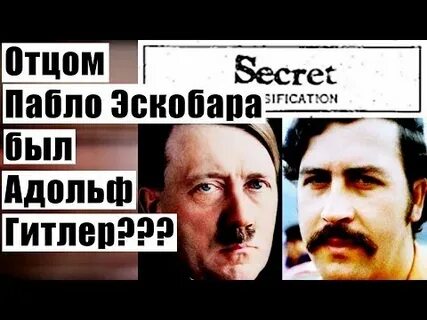 Папа пабло