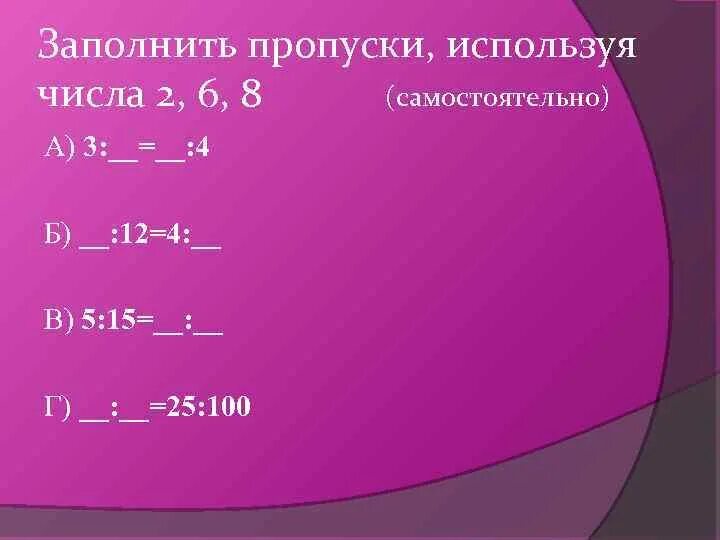 Запомни пропуски числами изпользе. Заполни пропуски, использования числа 3. Заполни пропуски используя числа 3 14 17. Заполни пропуски используя числа 3.14.17 суммой. Заполни пропуски используя формулу куба суммы